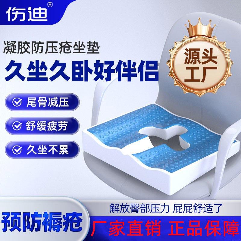 长期卧床老年人防褥疮坐垫瘫痪病人屁股久坐久躺减压回弹乳胶坐垫