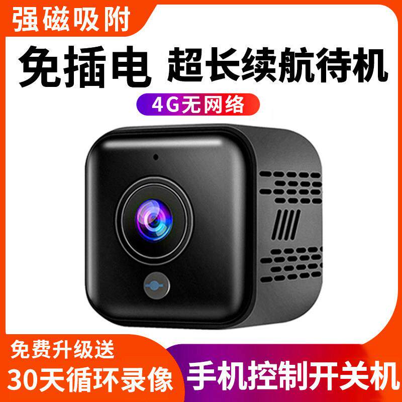 无线摄像头猫眼家用室内连手机远程360度无死角高清摄影头监控器