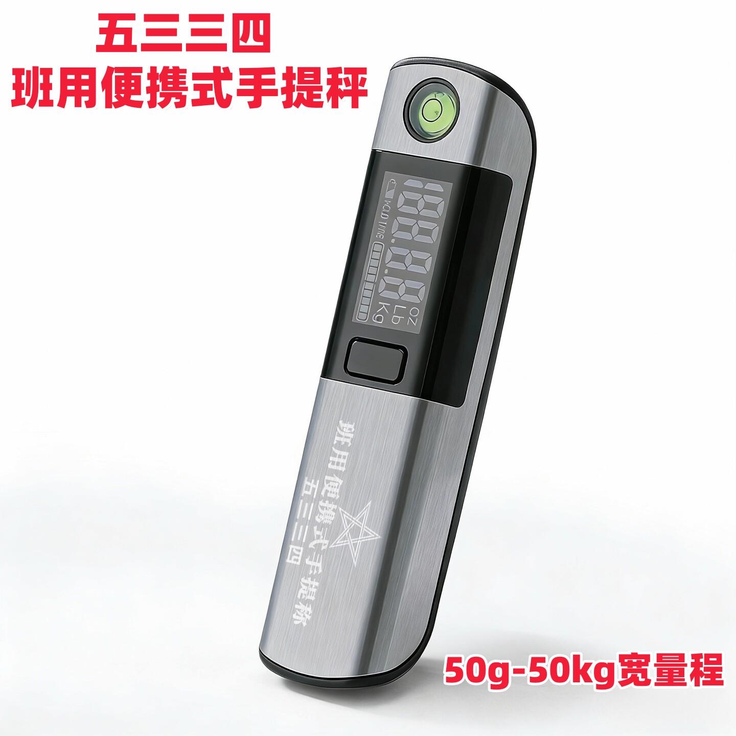 五三三四班用便携式手提秤50KG行李称不锈钢面内置卷尺家用便携