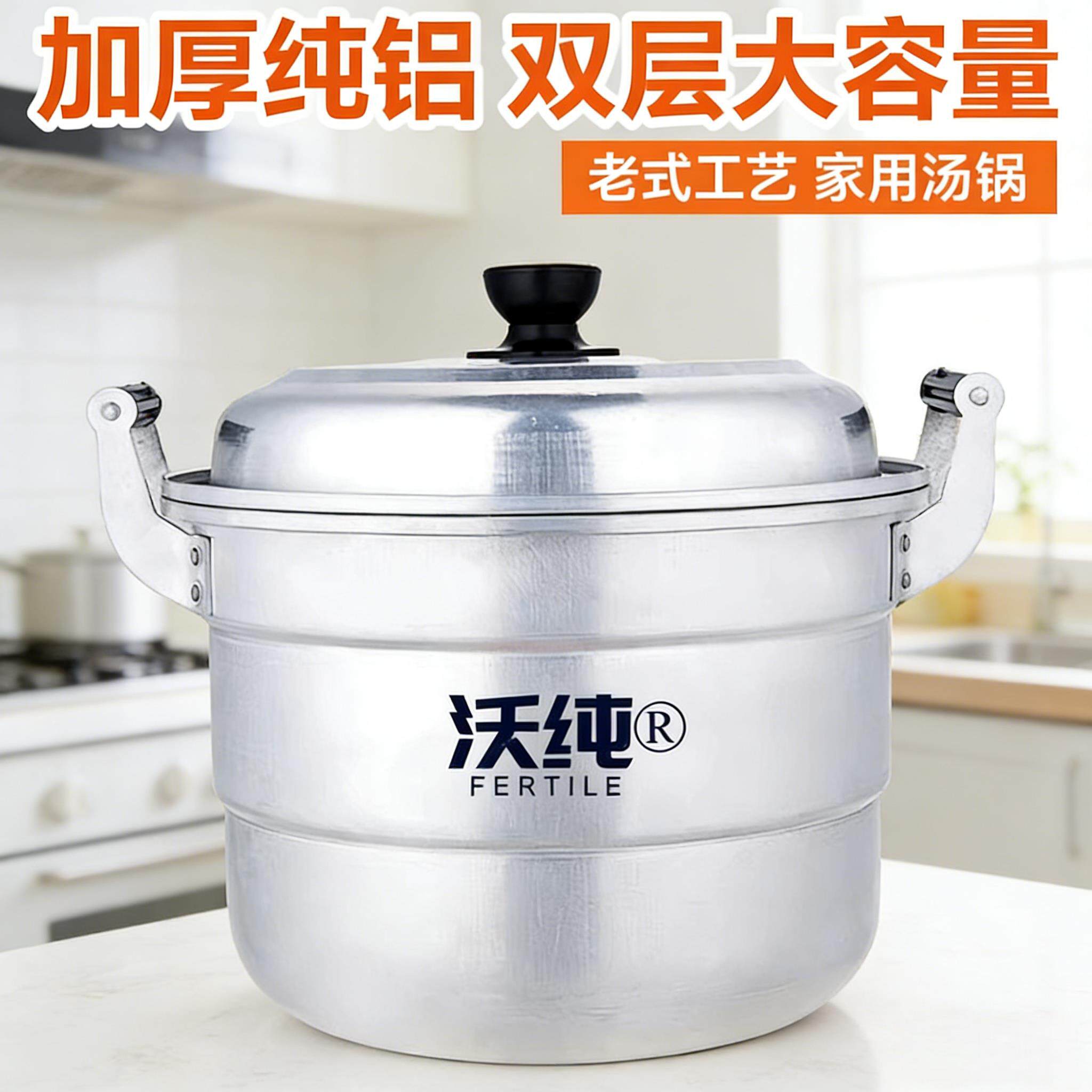 加厚老式铝锅双层蒸锅纯铝汤锅烧水锅大容量家用大号吕锅白钢锑锅