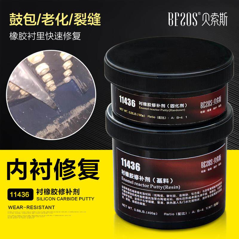 贝索斯管道衬胶修补剂11436电厂衬橡胶管道破损修复耐酸碱耐磨胶