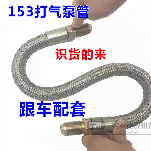 汽车东风/康明斯153打气泵不锈钢波纹管空压机不锈钢编织管22外丝
