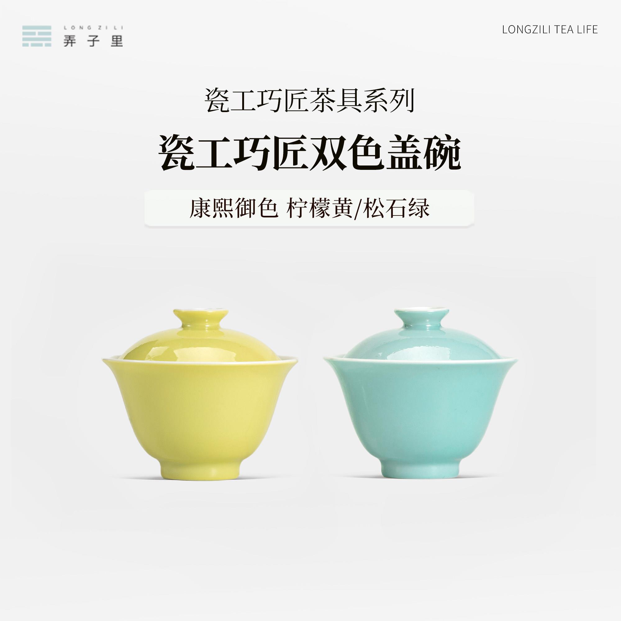 瓷工巧匠.双色盖碗 景德镇高温颜色釉陶瓷茶具二才主泡器