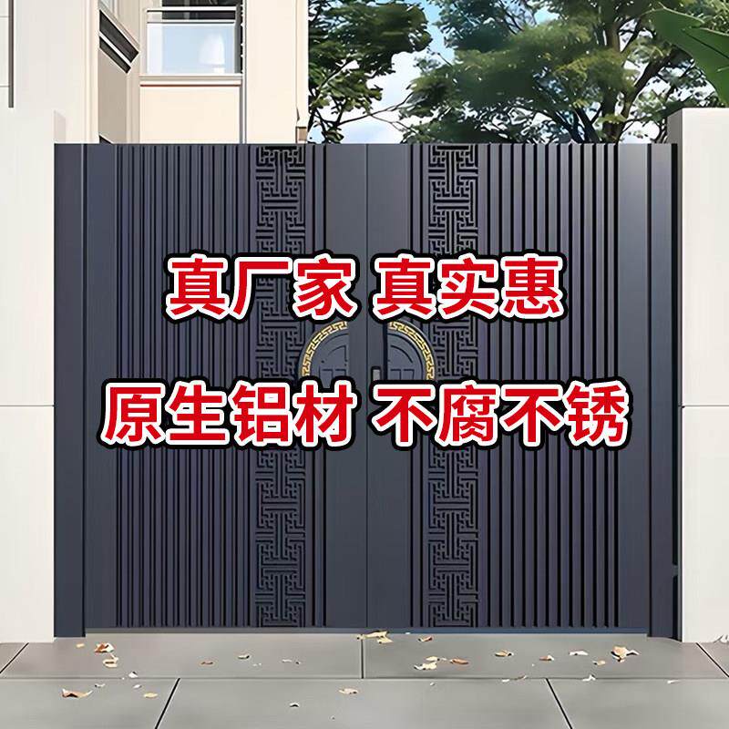 铝合金大门别墅定制进户双开门电动庭院平移门农村自建房铝艺大门
