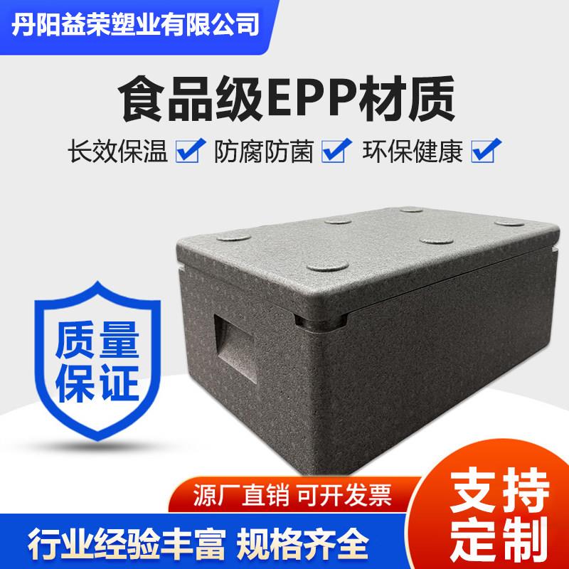 冷藏商用各种尺寸大容量车载保温泡沫箱epp食品级外卖泡沫保温箱图片