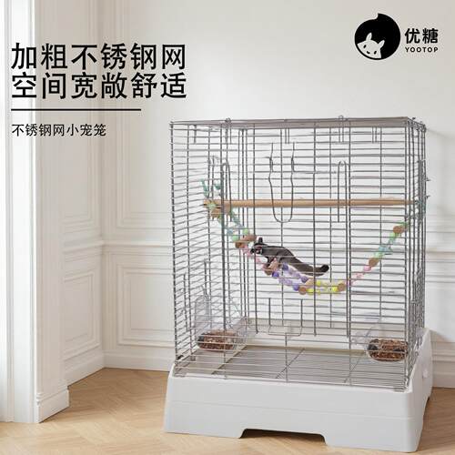 蜜袋鼯饲养笼子飞鼠专用保温加密花枝鼠不锈钢笼松鼠龙猫貂饲养箱