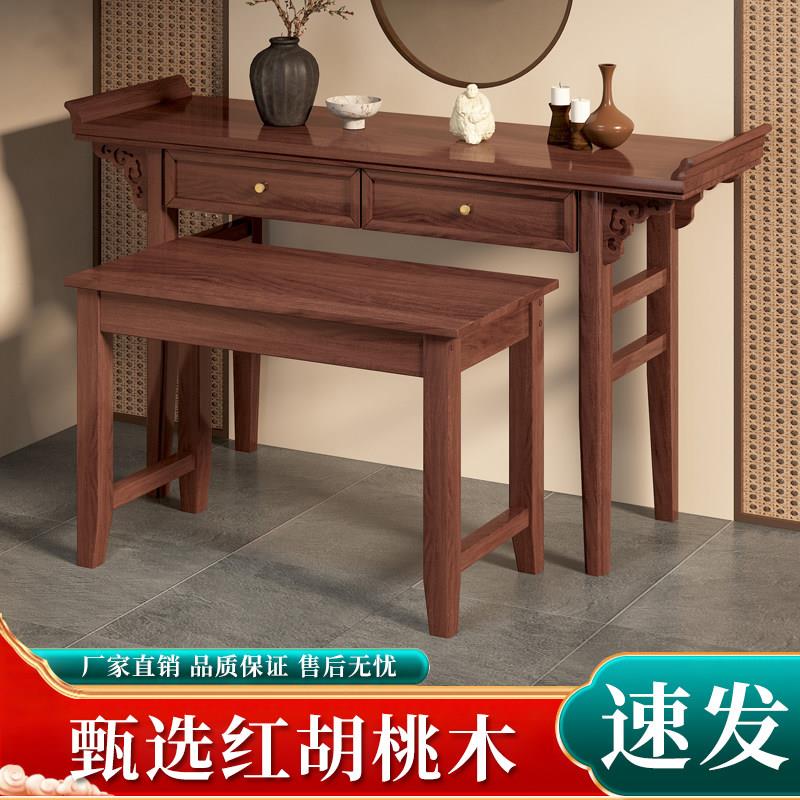 神台供桌香案家用新中式佛台中堂家庭大厅香火案台条案实木贡台桌