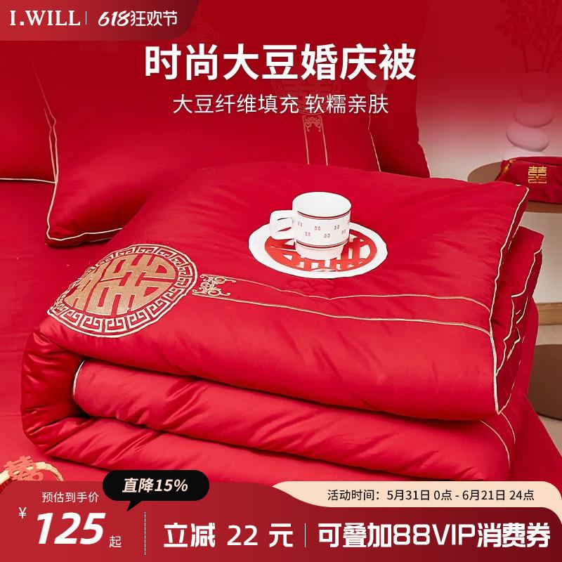 艾维婚嫁大豆纤维被子春秋被冬被加厚结婚陪嫁大红色新婚喜被被芯