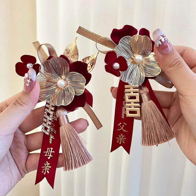 新郎新娘结婚胸花家人全套父母襟花伴郎婚礼胸针别花结婚用品大全