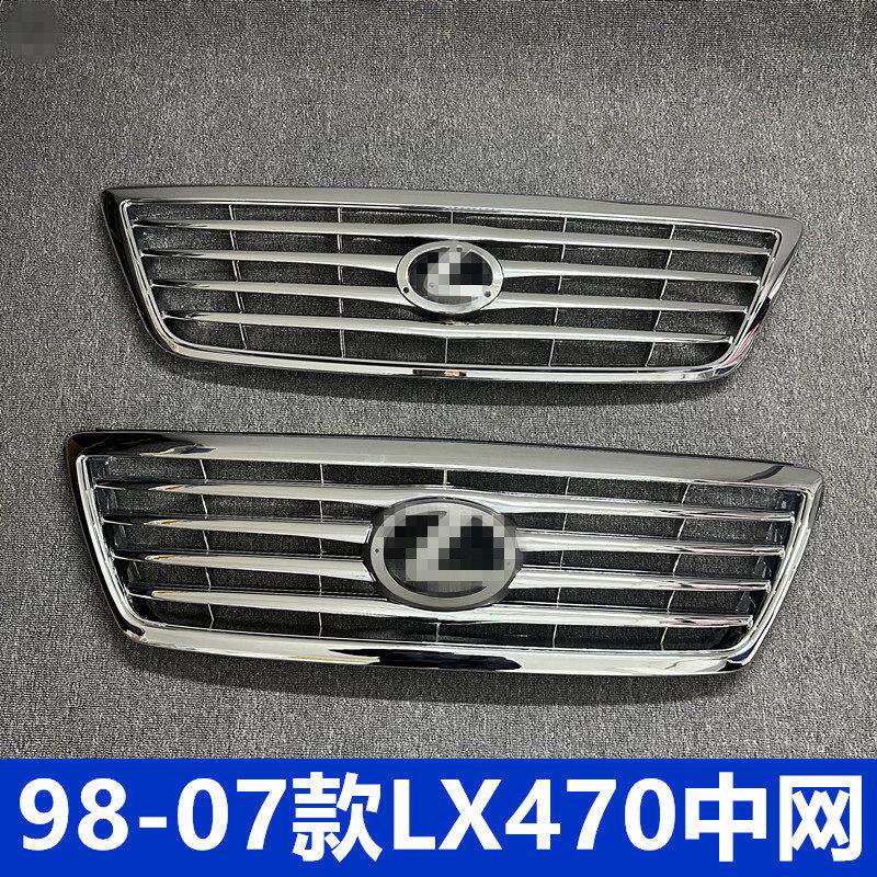 适用98-07款凌志LX470中网前脸格栅汽车老改装新款大标全电镀中网