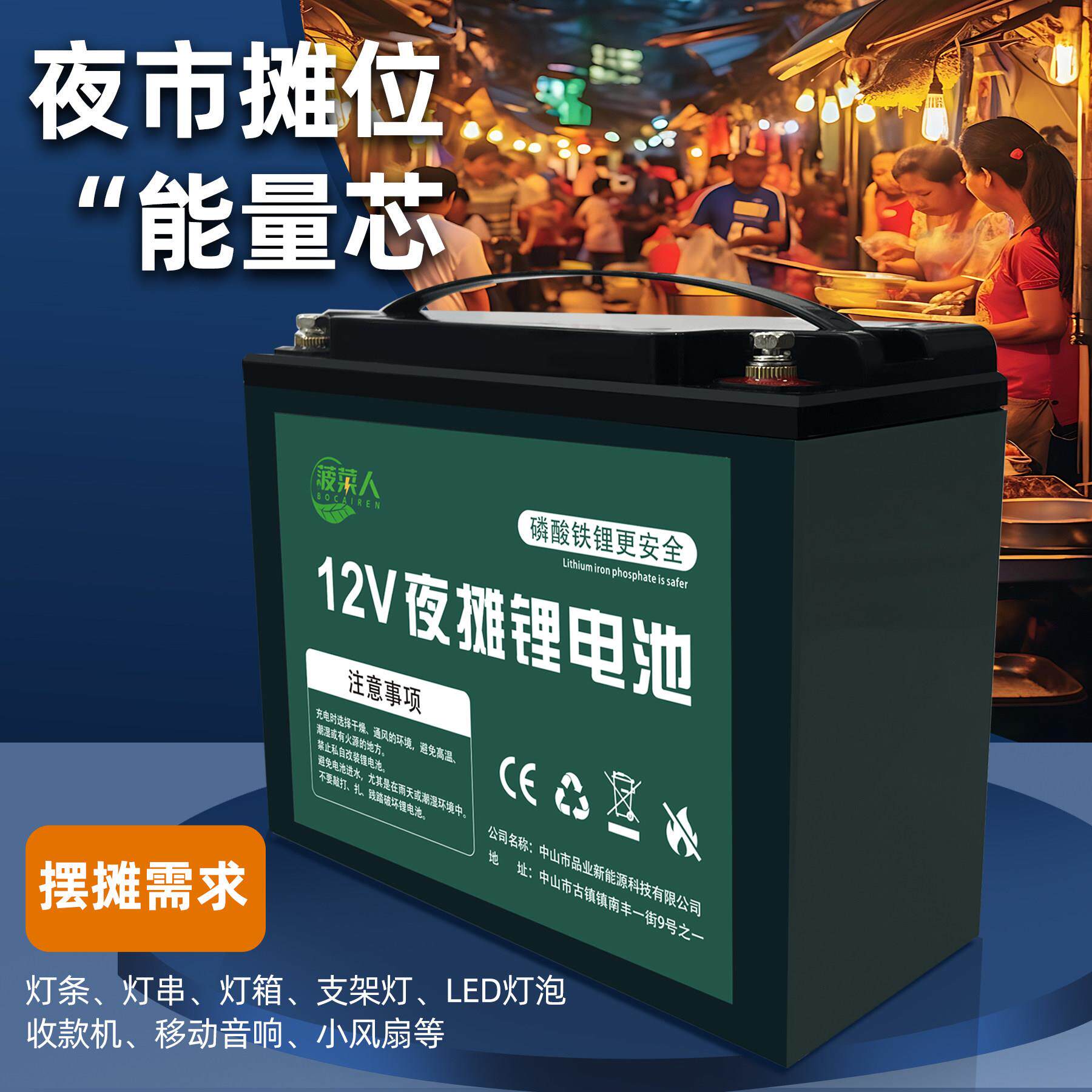 12V锂电池大容量夜市摆摊照明蓄电瓶儿童车强力续航LED灯磷酸铁锂