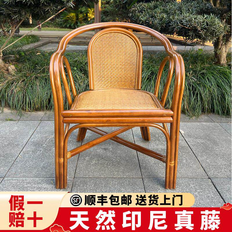 天然真藤藤椅印尼进口老人专用老式藤椅子阳台家用休闲单人小藤椅