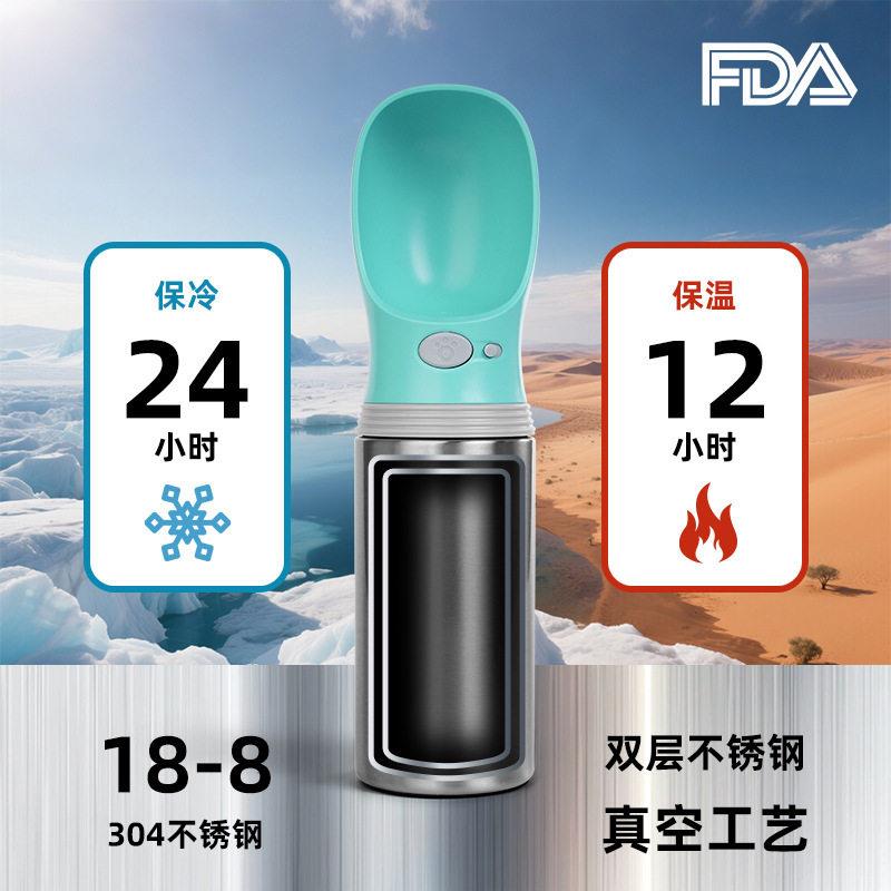 2026爆款宠物水杯猫狗外出旅行随行杯双层304不锈钢24小时保温壶