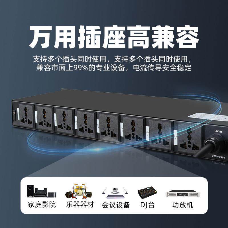 电源时序器8路10路电压显示会议演出器音响周边舞台会议设备