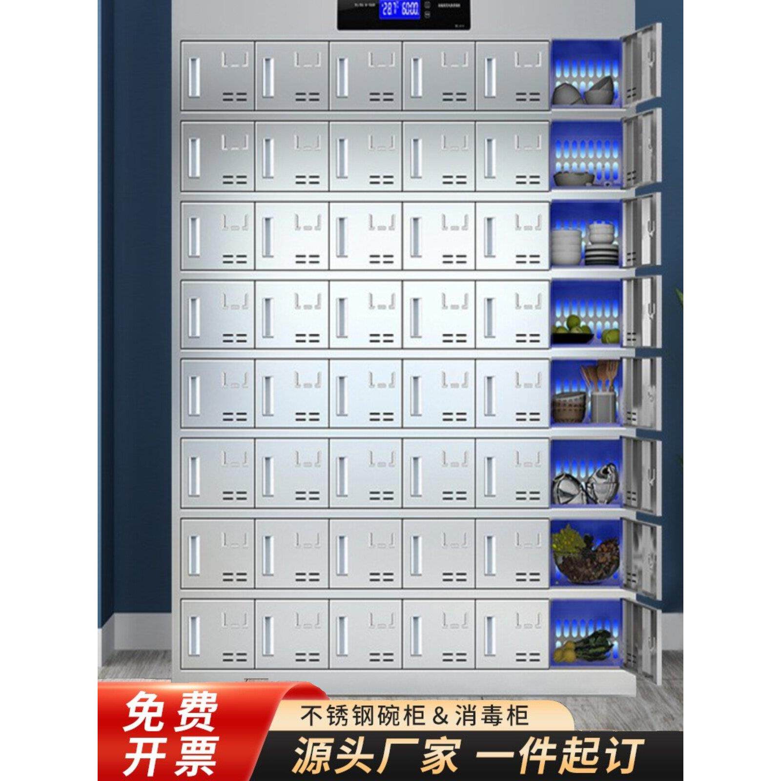 不锈钢碗柜消毒食堂员工多格饭盒多门储物柜紫外线臭氧餐具餐盘柜