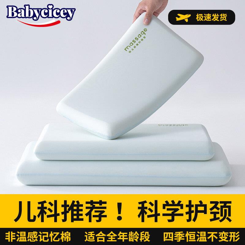 BabyciceyA类太空深睡记忆枕母婴级儿童枕头居家亲子枕头颈椎枕芯