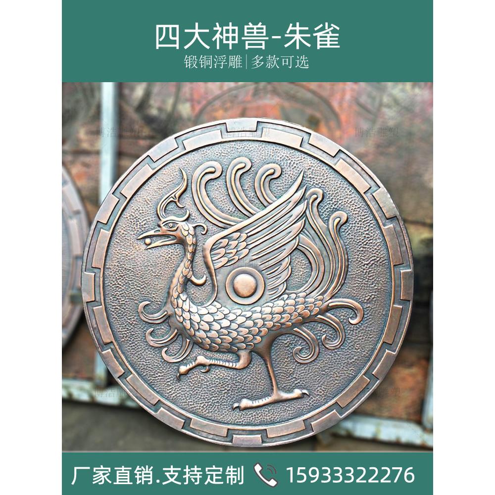 铜雕四大神兽灵兽壁画浮雕锻铜青龙白虎朱雀玄武招财镇宅客厅装饰