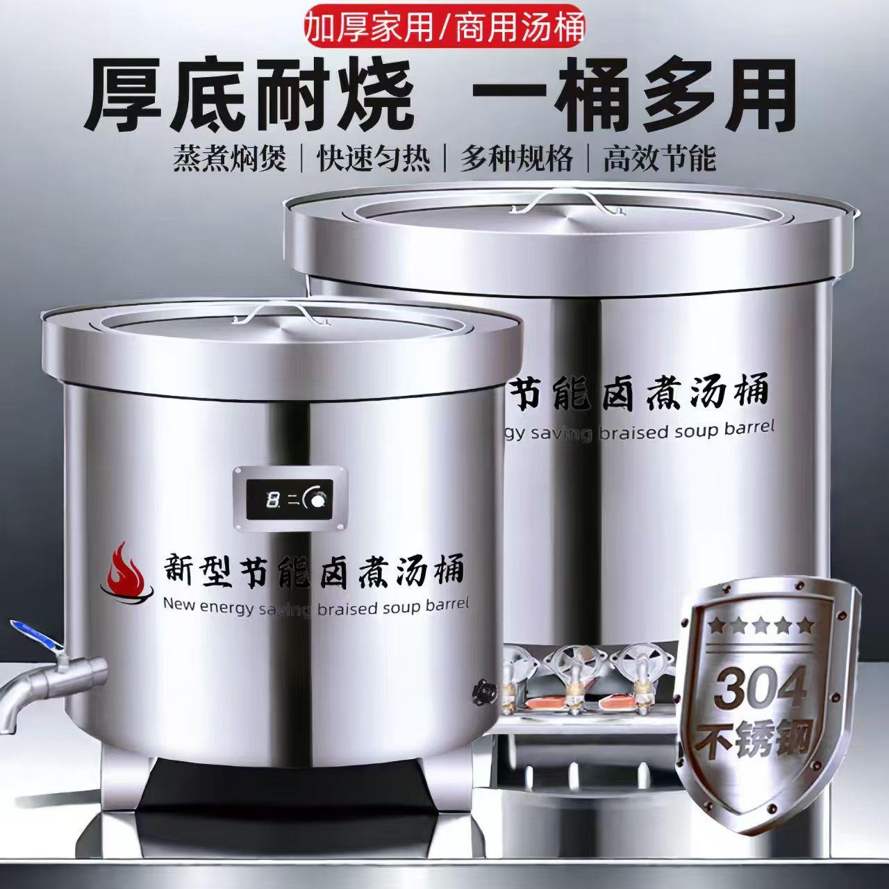 商用卤肉桶保温燃气节能翅片高锅电热多功能煮面熬汤卤牛羊肉汤锅