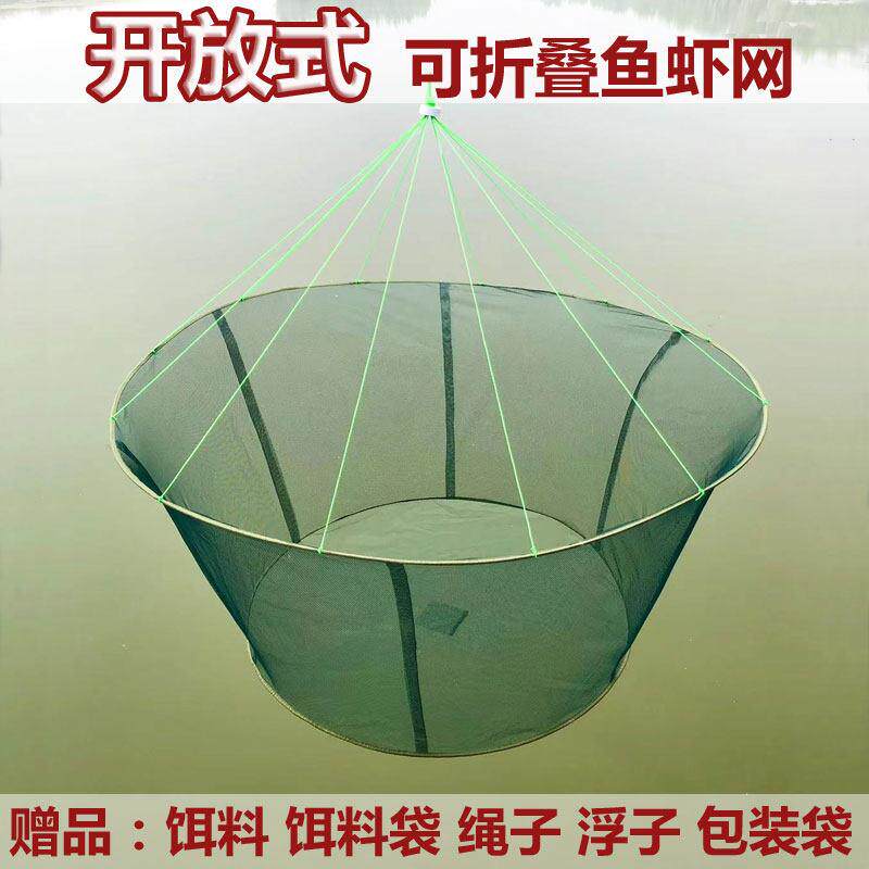开放式大提网折叠擡网搬网挑网自动渔网捕鱼虾工具抓小鱼器具网兜