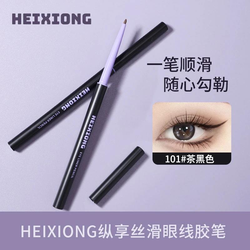买一送一!HEIXIONG黑雄眼线胶笔众享丝滑眼线笔胶笔不易晕染持久