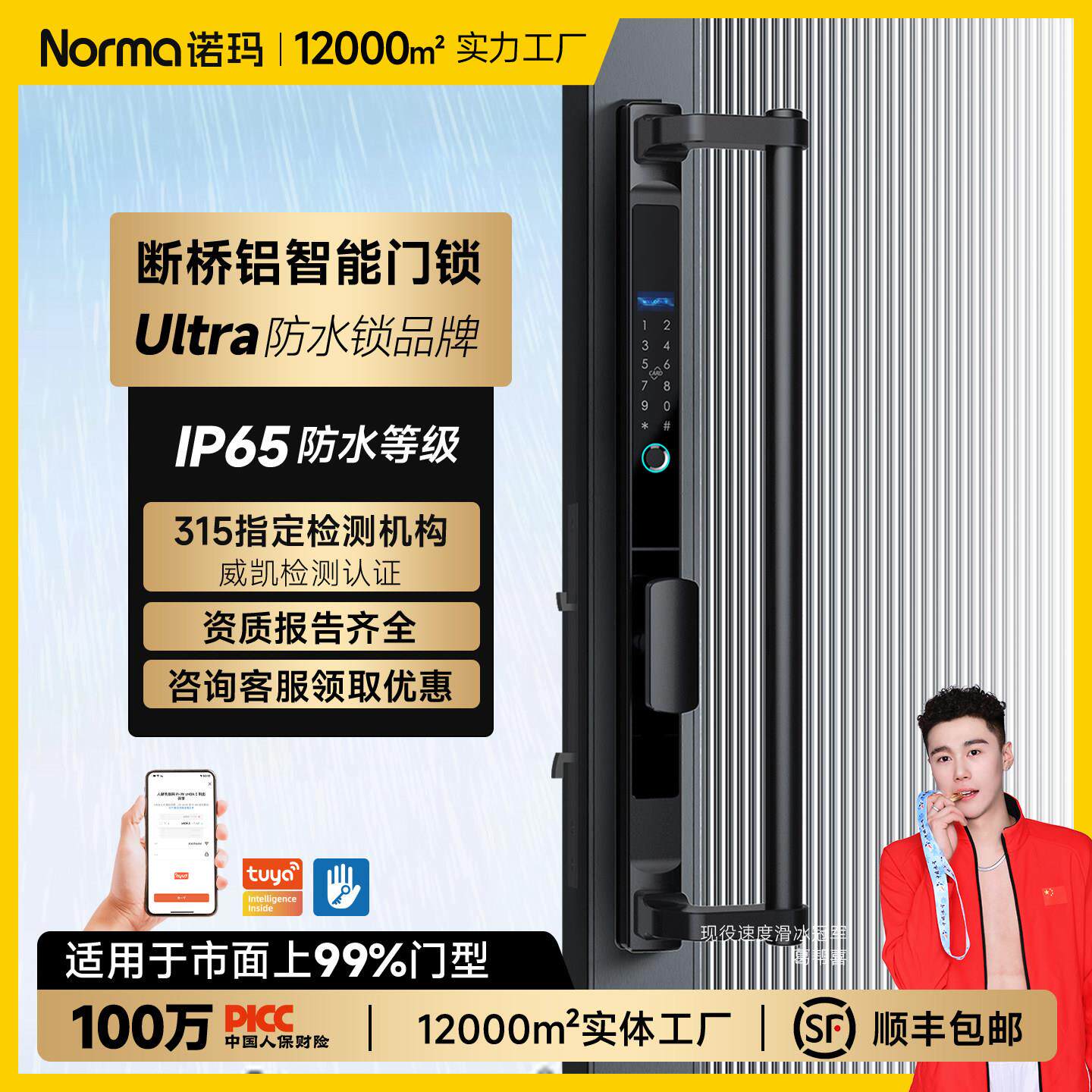 诺玛断桥铝大拉手指纹锁重型装甲拉门专用电子防盗玻璃门平移门