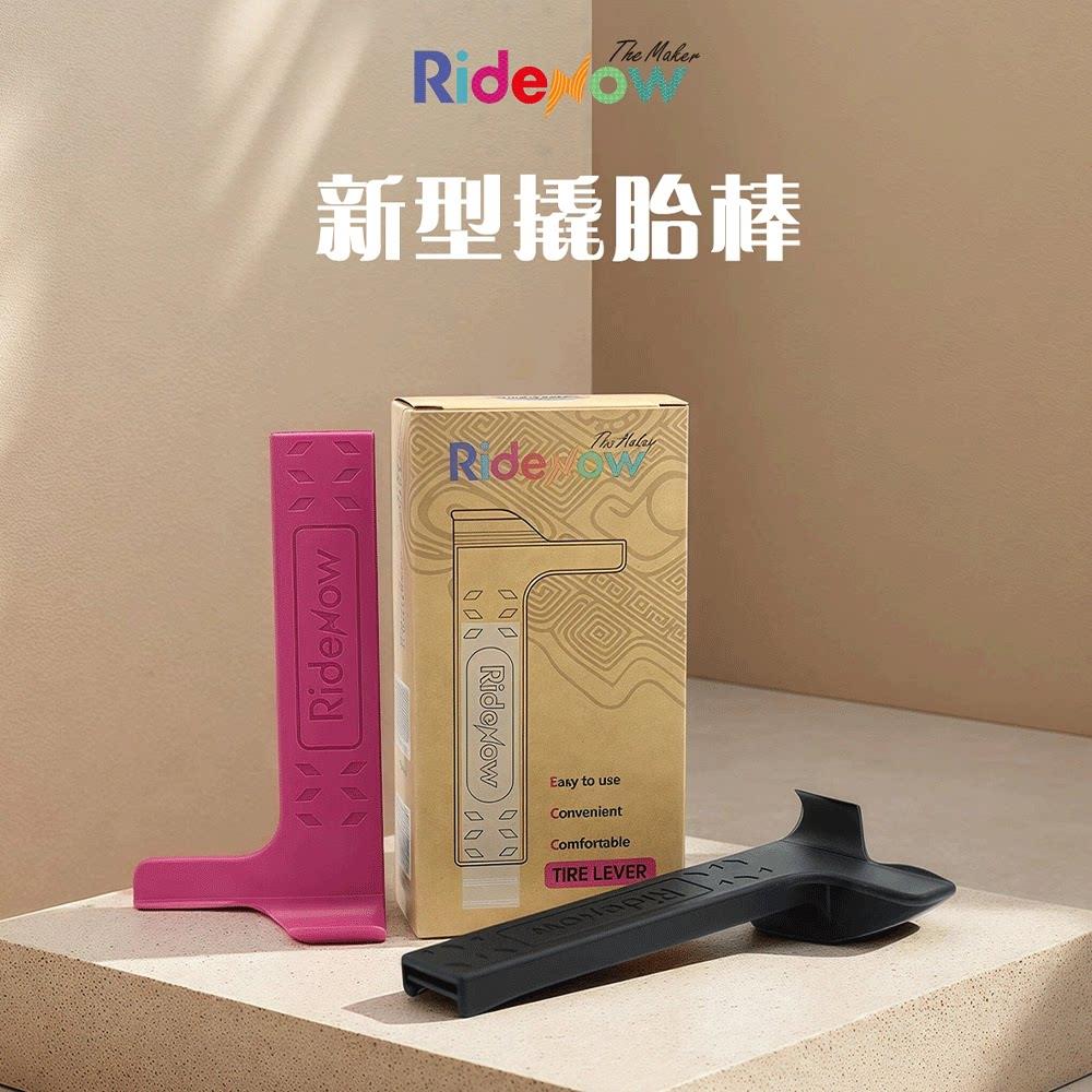 RideNow尼龙材质撬胎棒轮胎撬棍扒胎器撬棒骑行补胎自行车工具