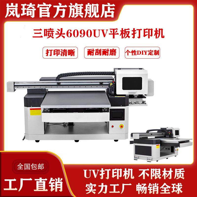 安溪6090茶盒UV打印机三喷头茶盒茶罐UV彩绘机印刷设备工厂直销,机械设备,印刷设备,淘宝优惠券,粉丝福利购,淘宝优惠卷