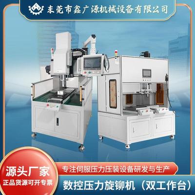 厂家直销伺服旋铆机伺服压力压装机自动智能旋铆机数控旋铆机
