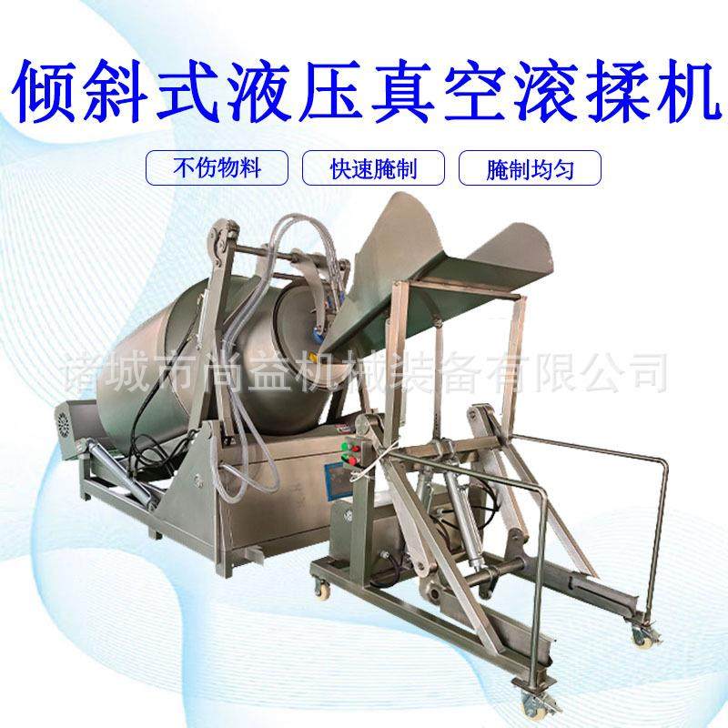 鳕鱼片液压真空腌制设备黑鱼片快速腌制机包浆鱼片滚揉机,清洗/食品/商业设备,其他食品加工设备,淘宝优惠券,粉丝福利购,淘宝优惠卷