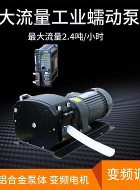 工业蠕动泵JT350-1J大流量弹性压管铝合金泵头高精度工业生产制药
