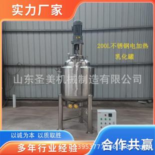 不锈钢搅拌机加热乳化搅拌罐切削液搅拌罐蒸汽加热调配罐