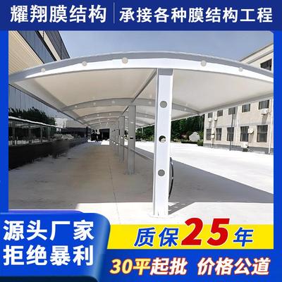 膜结构车棚PVDF膜布停车蓬汽车户外遮阳棚汽车雨蓬社区小区停车蓬