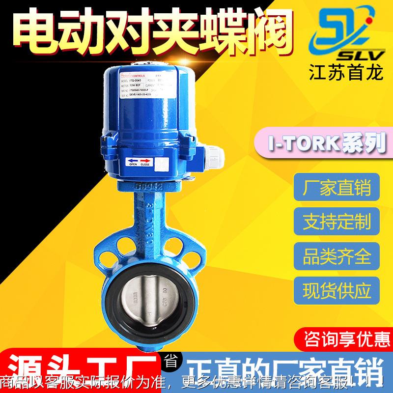 -电动对夹蝶阀 软密封不锈钢快开调节切断阀 对夹式电动蝶阀