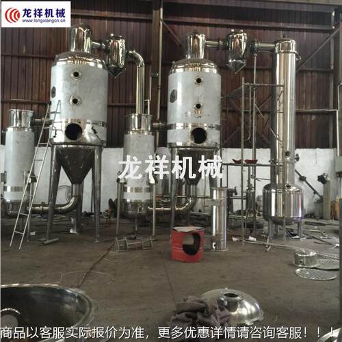 药浓器循、单效外环缩真空浓中缩NSG锅、调味品浓缩、蜂蜜浓缩锅