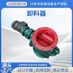 星型卸灰阀厂家供应电动手动给料机方口圆口放料阀不锈钢卸料器