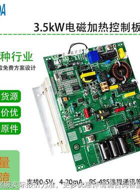 5电KW磁加热控制板 加节能制省电控DSD1200-板 加热控制板厂热家