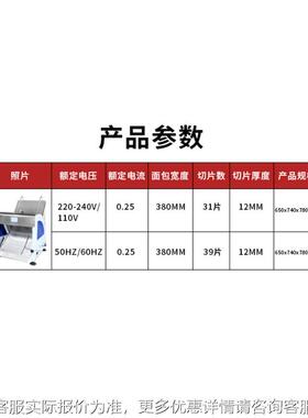 Biread Slcer自动面切片机多功1能商用电动土司面包3LCO刀39片切