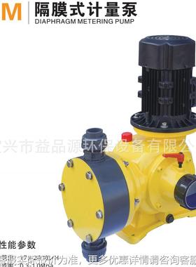 JZM电机械隔膜计量泵酸65615碱加耐药泵PAPAM加药C泵磁隔膜计量泵