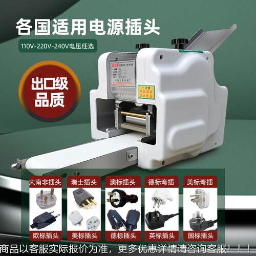 饺子皮机商用家用压小845机型电动水饺蒸工饺包子皮全自动仿手擀
