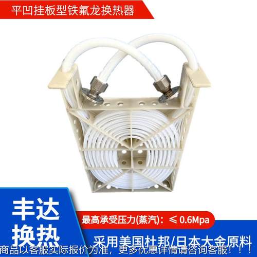 四氟换器用热于镀硬铬电镀生C产线热冷却FD-AP加V框架