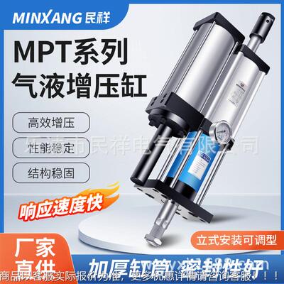 气液气动增压缸523压MTPT-1T-3T-5T2-8T-10T-13T1520T5T大力冲床