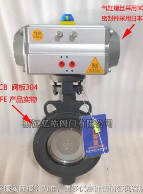 12239D耐672F气动高性能双耐偏心蝶阀对夹式可更换四氟阀座高压高