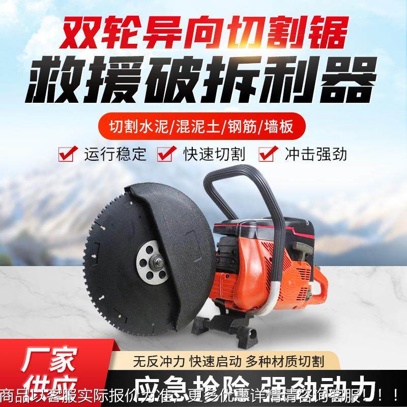 轮手持式汽油双异切割机 轮应急切割锯 双向异救援QFY向破拆无齿,机械设备,研磨机,淘宝优惠券,粉丝福利购,淘宝优惠卷