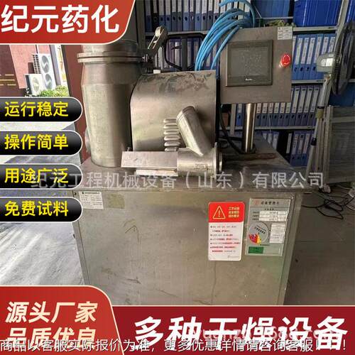 法合湿300制粒机 料奶茶树脂鸡精颗粒实验室食品饲小型制粒混机
