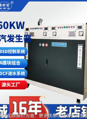 蒸汽发生器14用4BSD-144Kkw杭州厂家电锅炉设备配专蒸汽生发器电