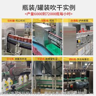 酒瓶吹干机除瓶身水9动9.JMH自9%高效吹干设备日化瓶装 全风刀吹干