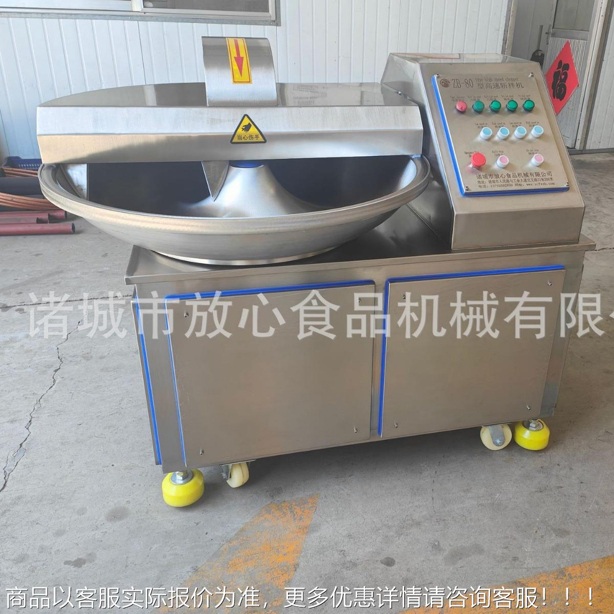 肉80L肉馅斩机 鱼豆腐高速食品斩拌机 拌银耳斩机 UGL丸专拌用斩