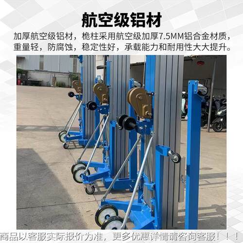 手摇铝合金升降机物料5提机00kg升升高4.米手ADH动绞盘提升机
