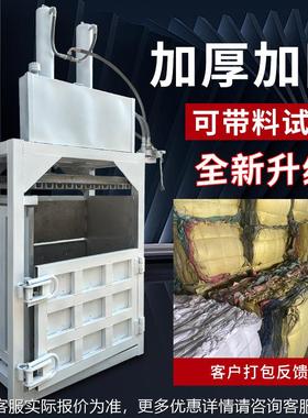 小罐型立CVV液压包机包式装易拉罐金属塑料砖厂打打包机压块机