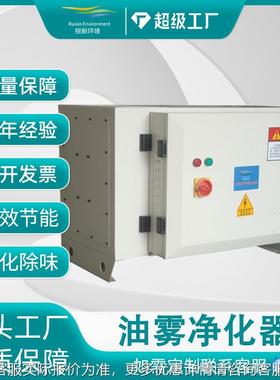 搓丝ELO机冷机镦油烟净化器小工业一除烟设备型高效环保油烟净化